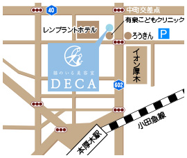 ネコと一緒に過ごせる厚木のカフェ「猫助」 厚木周辺地図　横浜からも簡単アクセス♪横浜から約35分